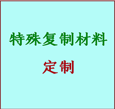  淮北书画复制特殊材料定制 淮北宣纸打印公司 淮北绢布书画复制打印